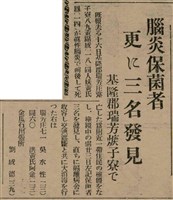 報紙名稱：臺灣新民報 810號圖檔，第111張，共155張