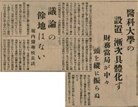 報紙名稱：臺灣新民報 810號圖檔，第112張，共155張