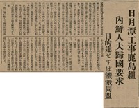 報紙名稱：臺灣新民報 810號圖檔，第113張，共155張