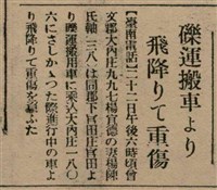 報紙名稱：臺灣新民報 810號圖檔，第114張，共155張
