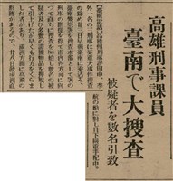 報紙名稱：臺灣新民報 810號圖檔，第115張，共155張