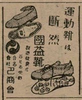 報紙名稱：臺灣新民報 810號圖檔，第120張，共155張