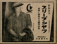 報紙名稱：臺灣新民報 810號圖檔，第122張，共155張