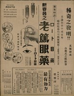 報紙名稱：臺灣新民報 810號圖檔，第125張，共155張