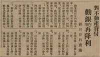 報紙名稱：臺灣新民報 810號圖檔，第127張，共155張