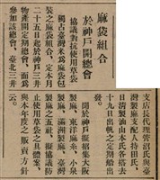 報紙名稱：臺灣新民報 810號圖檔，第130張，共155張