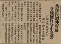 報紙名稱：臺灣新民報 810號圖檔，第131張，共155張