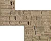 報紙名稱：臺灣新民報 810號圖檔，第137張，共155張