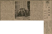 報紙名稱：臺灣新民報 810號圖檔，第144張，共155張