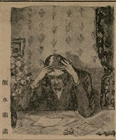 報紙名稱：臺灣新民報 810號圖檔，第145張，共155張