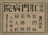 報紙名稱：臺灣新民報 810號圖檔，第150張，共155張