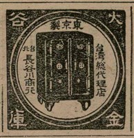 報紙名稱：臺灣新民報 810號圖檔，第151張，共155張