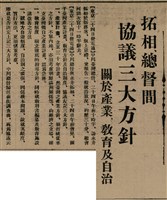 報紙名稱：臺灣新民報 811號圖檔，第12張，共194張