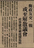報紙名稱：臺灣新民報 811號圖檔，第13張，共194張