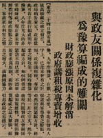 報紙名稱：臺灣新民報 811號圖檔，第14張，共194張