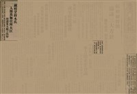 報紙名稱：臺灣新民報 811號圖檔，第15張，共194張