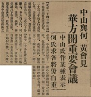 報紙名稱：臺灣新民報 811號圖檔，第17張，共194張