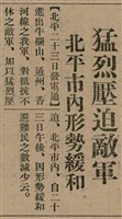 報紙名稱：臺灣新民報 811號圖檔，第18張，共194張