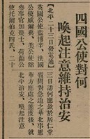 報紙名稱：臺灣新民報 811號圖檔，第19張，共194張
