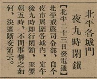 報紙名稱：臺灣新民報 811號圖檔，第20張，共194張