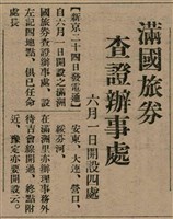 報紙名稱：臺灣新民報 811號圖檔，第22張，共194張