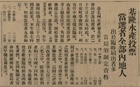 報紙名稱：臺灣新民報 811號圖檔，第23張，共194張