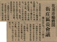 報紙名稱：臺灣新民報 811號圖檔，第25張，共194張