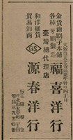 報紙名稱：臺灣新民報 811號圖檔，第29張，共194張
