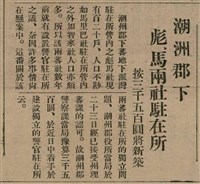 報紙名稱：臺灣新民報 811號圖檔，第39張，共194張
