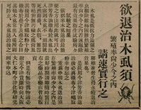 報紙名稱：臺灣新民報 811號圖檔，第49張，共194張