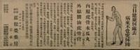 報紙名稱：臺灣新民報 811號圖檔，第51張，共194張