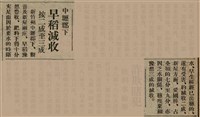 報紙名稱：臺灣新民報 811號圖檔，第53張，共194張