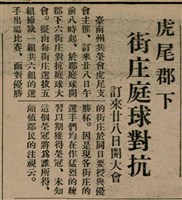 報紙名稱：臺灣新民報 811號圖檔，第57張，共194張