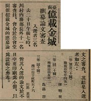 報紙名稱：臺灣新民報 811號圖檔，第58張，共194張