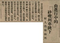 報紙名稱：臺灣新民報 811號圖檔，第59張，共194張