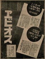 報紙名稱：臺灣新民報 811號圖檔，第69張，共194張