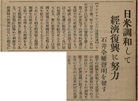 報紙名稱：臺灣新民報 811號圖檔，第70張，共194張