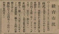 報紙名稱：臺灣新民報 811號圖檔，第72張，共194張