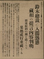 報紙名稱：臺灣新民報 811號圖檔，第75張，共194張