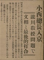 報紙名稱：臺灣新民報 811號圖檔，第78張，共194張