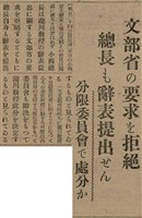 報紙名稱：臺灣新民報 811號圖檔，第79張，共194張