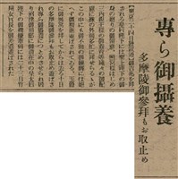 報紙名稱：臺灣新民報 811號圖檔，第83張，共194張