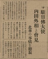 報紙名稱：臺灣新民報 811號圖檔，第85張，共194張