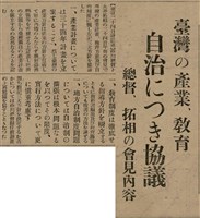 報紙名稱：臺灣新民報 811號圖檔，第86張，共194張