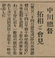 報紙名稱：臺灣新民報 811號圖檔，第87張，共194張