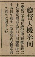 報紙名稱：臺灣新民報 811號圖檔，第88張，共194張