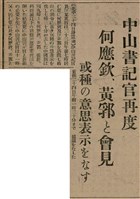 報紙名稱：臺灣新民報 811號圖檔，第93張，共194張