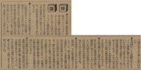 報紙名稱：臺灣新民報 811號圖檔，第97張，共194張
