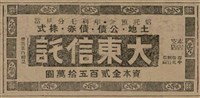 報紙名稱：臺灣新民報 811號圖檔，第98張，共194張