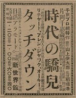 報紙名稱：臺灣新民報 811號圖檔，第99張，共194張